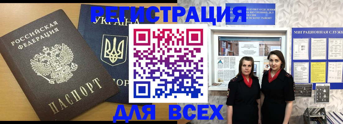 прописка для школы в Пролетарске