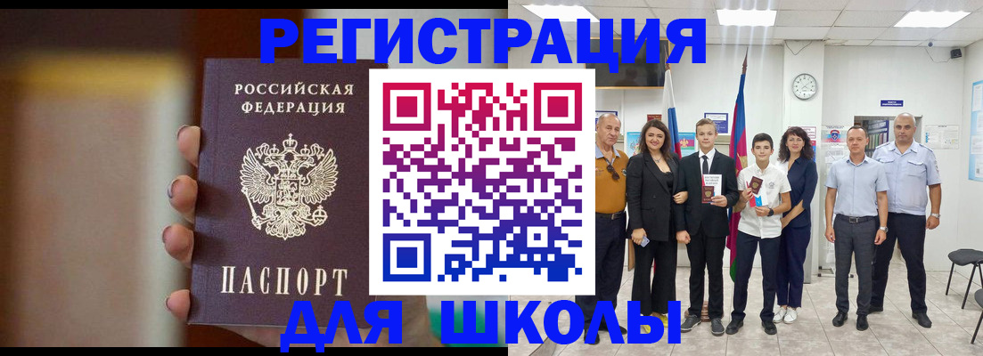 купить прописку в Пролетарске
