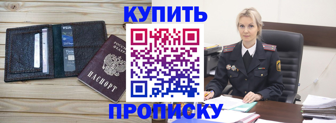 временная регистрация законно в Пролетарске