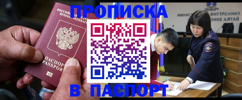 временная регистрация поиск в Пролетарске