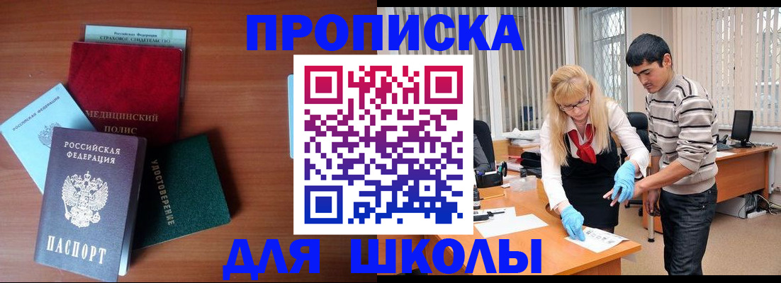 временная регистрация собственник в Пролетарске